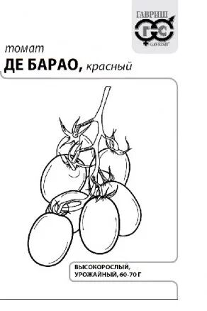 Гавриш Томат Де Барао Красный 0,05г