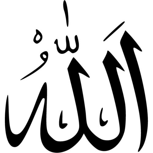 Арабская надпись на машину. Арабские символы. Арабские надписи. Знак Аллаха на арабском. Символ Аллаха на арабском.