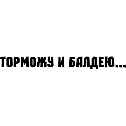 Повезу домой. Наклейка учился ездить в GTA. Наклейки на авто вези трудяга домой бродягу. Наклейки на машину Бродяга.