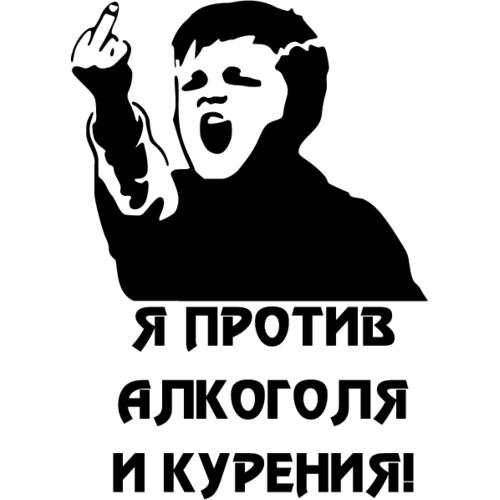 Не снимайте меня я против. Не снимайте меня я против. Эмблема против наркотиков. Плакаты против власти. Футболка я всегда буду против.