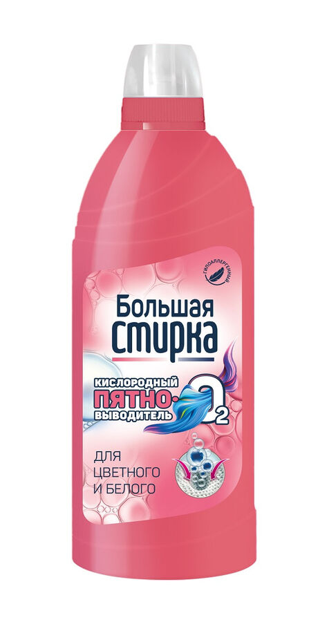 Пятновыводитель Большая стирка  Активный кислород 500 мл