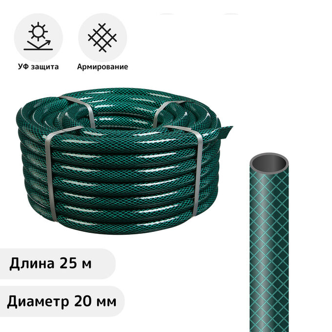 Greengo Шланг поливочный, ПВХ, 25 м (3/4&quot;), армированный, «ВОЕННЫЙ»