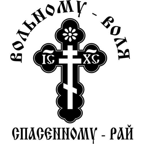 Рисунок Спаси И Сохрани