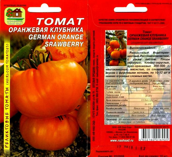 Томат клубника отзывы фото урожайность