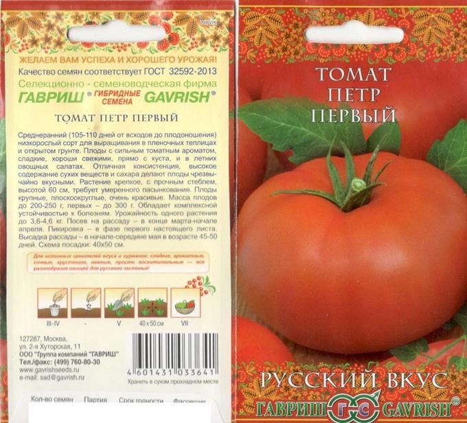 Томат Петр F1 /Сотка/ 0,05 г / ран. -130-150г.сердцев.форм. ТОМАТЫ. Семена