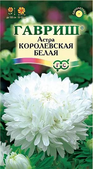 Гавриш Астра Королевская Белая 0,3г