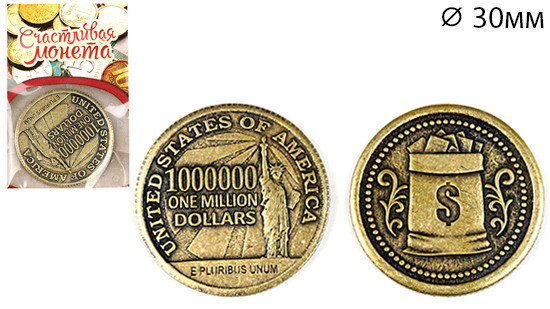 копейки когда будет 2030. миллион копеек это. советские 3 копейки. монета "1 миллион долларов". монета 1000000.