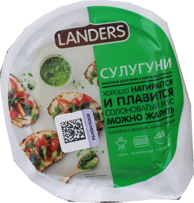 Green Rock Сыр Сулугуни