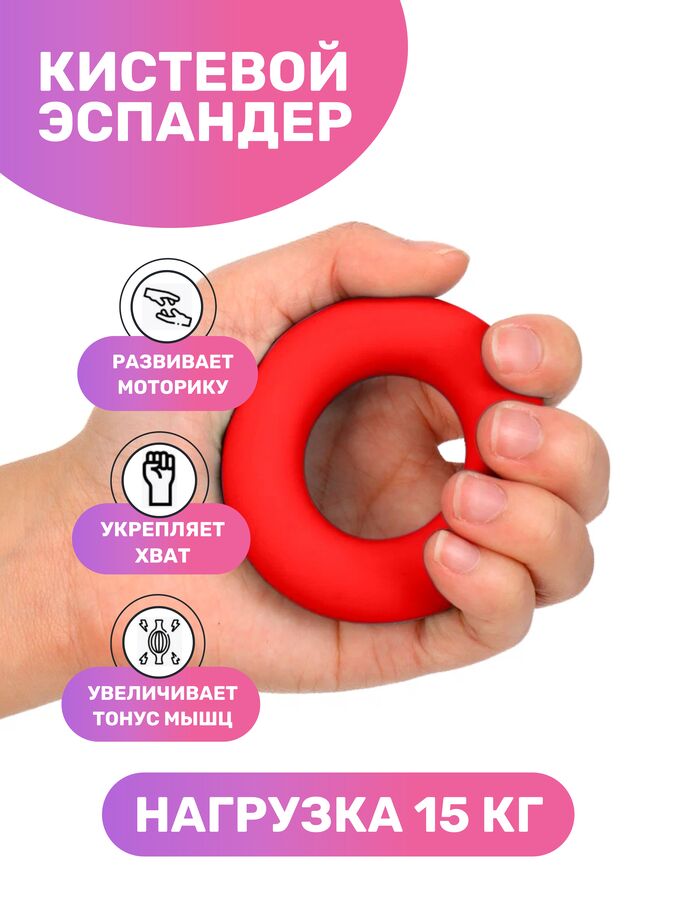 RageMachine Rage Machine Силиконовый эспандер кистевой с нагрузкой 15 кг