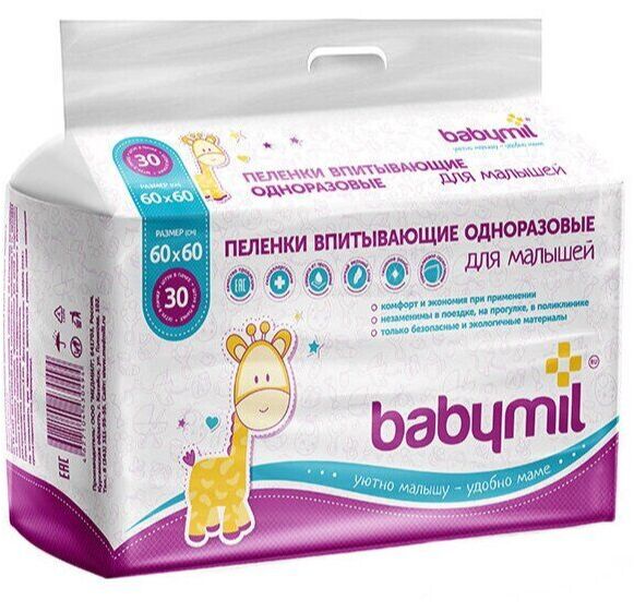 МЕДМИЛ Пеленки впитывающие одноразовые, специально для  для малышей, пятислойные &quot;Babymil&quot; Оптима, размер 60x60, 30 штук