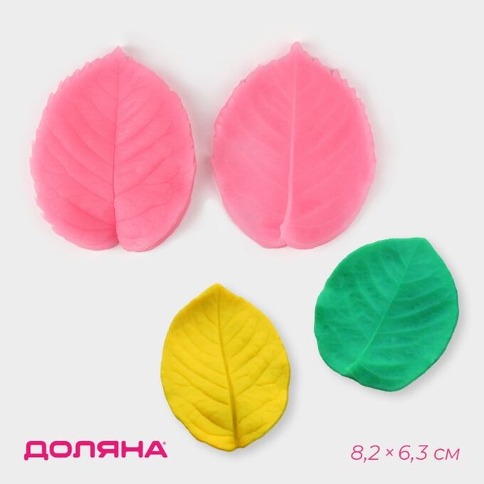 FoodVibes Молд Доляна «Листва», силикон, 8,2x6,3 см, цвет розовый