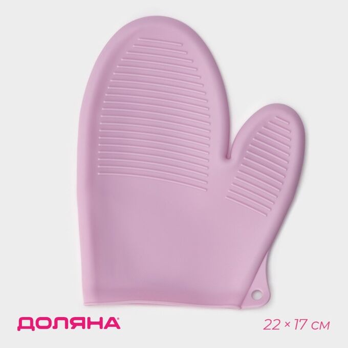 Рукавица для горячего Доляна «Ребрис», силикон, 22x17 см, цвет розовый