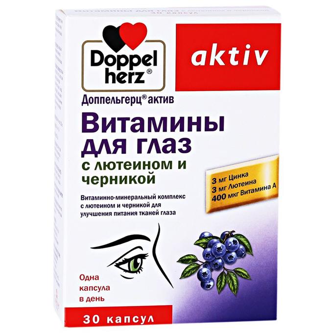 Доппельгерц Актив Витамины Для Глаз С Лютеином и Черникой Капс. 1180мг №30 (Бад)