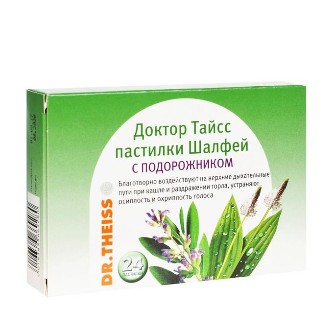 Доктор Тайсс Пастилки Шалфей С Подорожником 2,5г №24 (Бад)