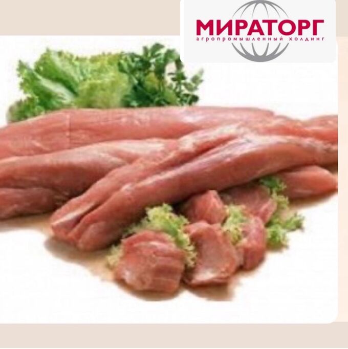 Вырезка свиная  1.0 кг. Мираторг