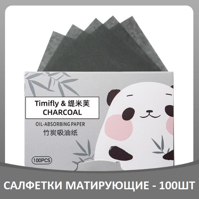 СИМА-ЛЕНД Салфетки матирующие 100шт