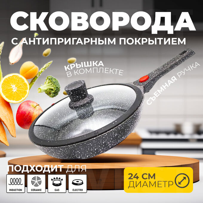 West Сковорода с крышкой, с антипригарным покрытием FryPan With LID UCC Life, 24 см