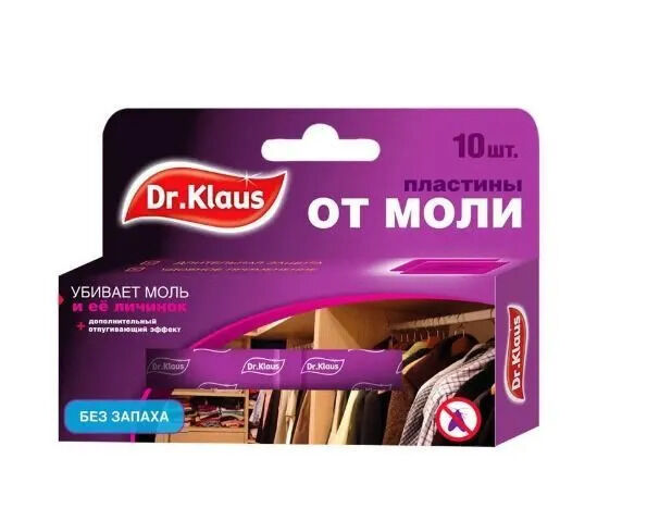 Пластины от моли без запаха Dr. Klaus 10 шт в уп