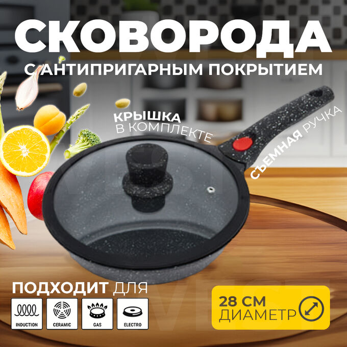 Сковорода с крышкой, с антипригарным покрытием FryPan With LID UCC Life, 28 см