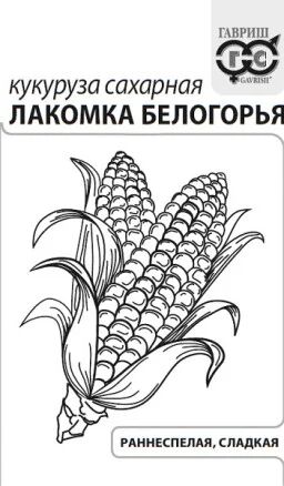 Гавриш Кукуруза сахарная Лакомка Белогорья 5г
