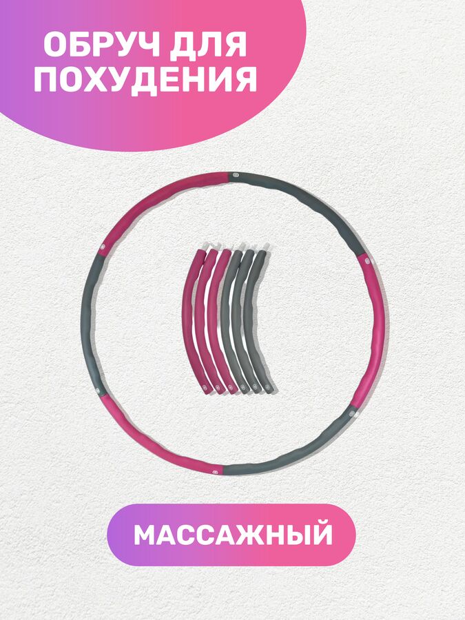 RageMachine Rage Machine Тренажерный массажный обруч для похудения