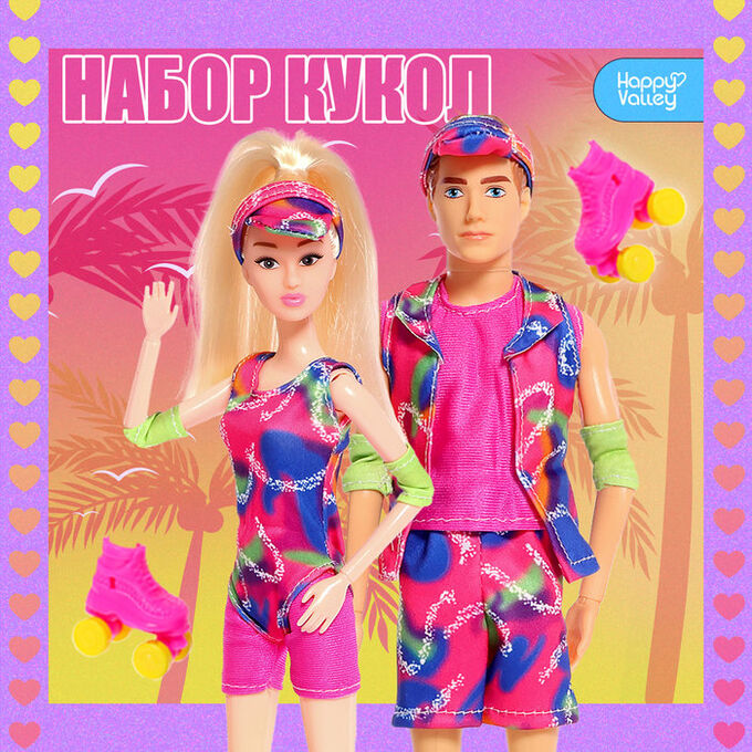 Happy Valley Куклы шарнирные «Прогулка на роликах», набор 2 шт.