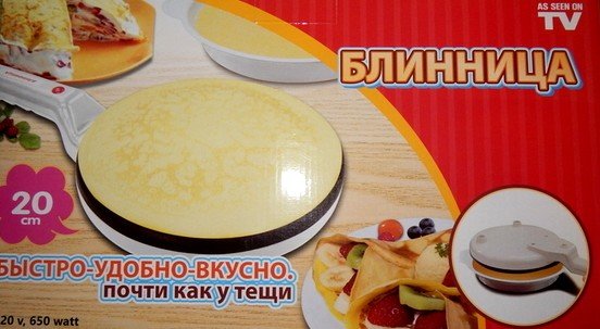 Блинница без масла
