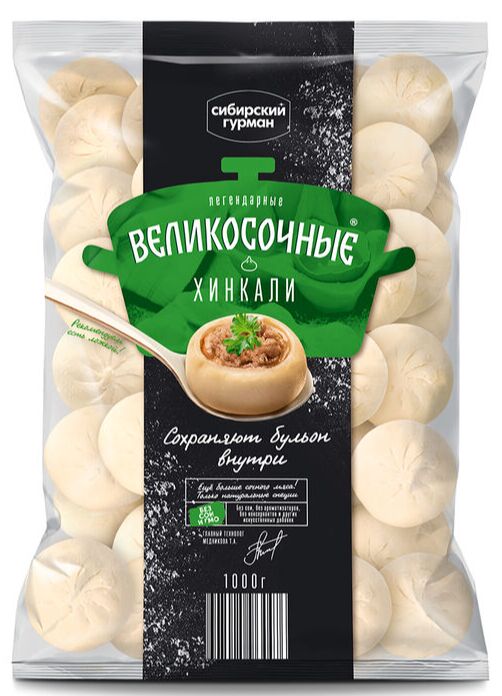 Хинкали Великосочные Сибирский Гурман 1000г (8)