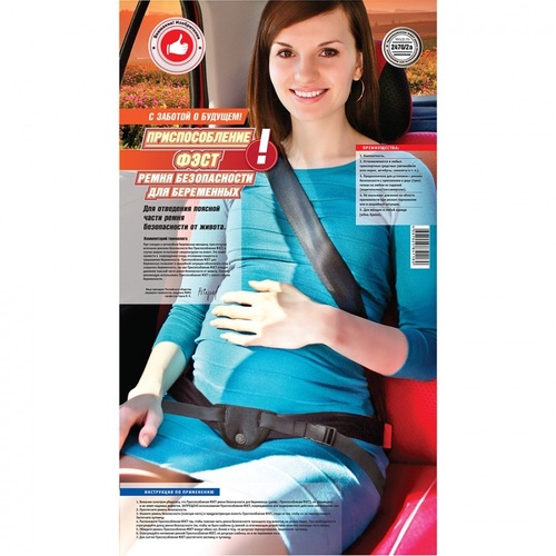 Адаптер ФЭСТ на ремень безопасности для беременных  в автомобилях