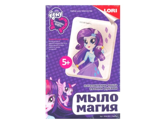 Набор д/творч. МылоМагия  Equestpia Girl Рарити 21*4*13 см