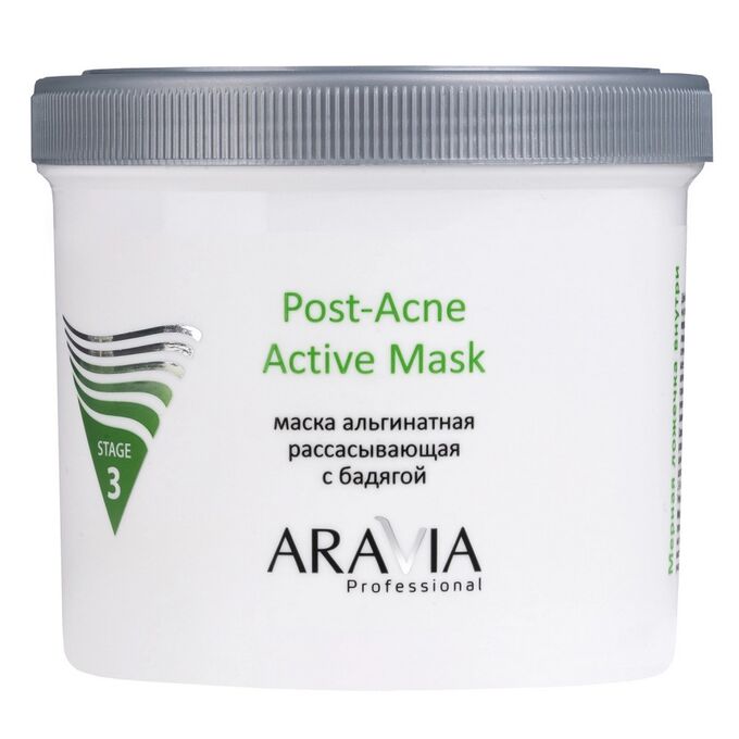 Косметика Aravia Professional Альгинатная маска рассасывающая с бадягой Post-Acne Active Mask, 550 мл