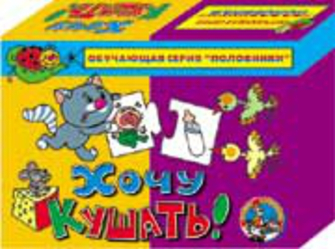 игры хочу есть. игра хочу и надо по финансовой грамотности для дошкольников картинки. игры для девочек на пк. десятое королевство игры. лучшие игры для девочек.