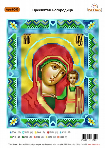 Рисунок на ткани бисер НИТЕКС арт.9000 Пр. Богородица 22,5х30 см