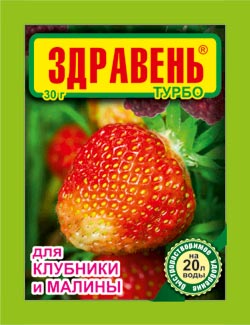 Ваше Хозяйство Здравень Клубника и малина Турбо 30 гр.(1/150)/ВХ/