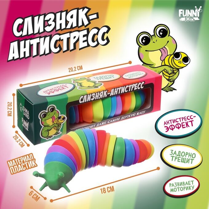 Funny toys Игрушка-антистресс «Для самой дерзкой жабы», цвета МИКС