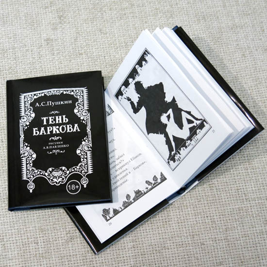 портреты а. стих пушкина тень баркова читать. пушкин стих тень баркова. иллюстрации к произведениям баркова. тень баркова пушкин читать.