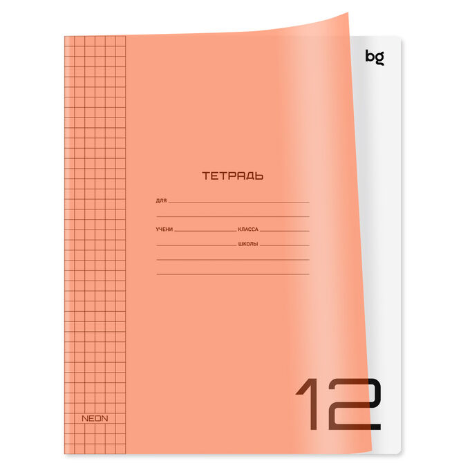 Тетрадь 12л., клетка BG &quot;&quot;UniTone. Neon&quot;&quot;, пластиковая обложка, неон оранжевый
