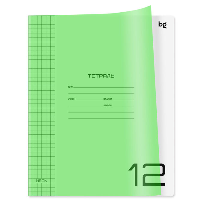 Тетрадь 12л., клетка BG &quot;&quot;UniTone. Neon&quot;&quot;, пластиковая обложка, неон салатовый