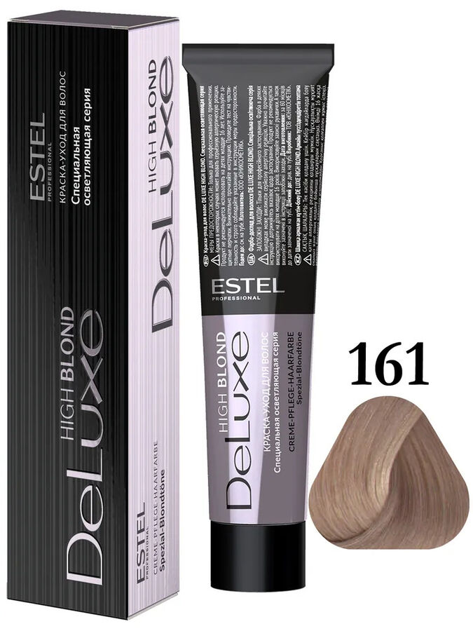 Estel 161  Краска-уход De Luxe, фиолетово-пепельный блондин ультра (High blond)