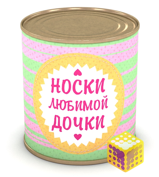 Носки любимой дочки