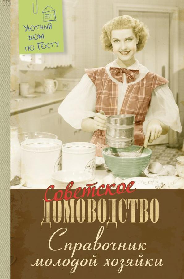Хозяйка на кухне. Женщина домохозяйка. Курс молодой хозяйки. Женщина готовит. Девушка готовит.