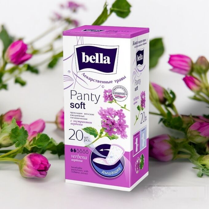 Прокладки гигиенические Bella Panty soft Verbena ежедневные 20 шт