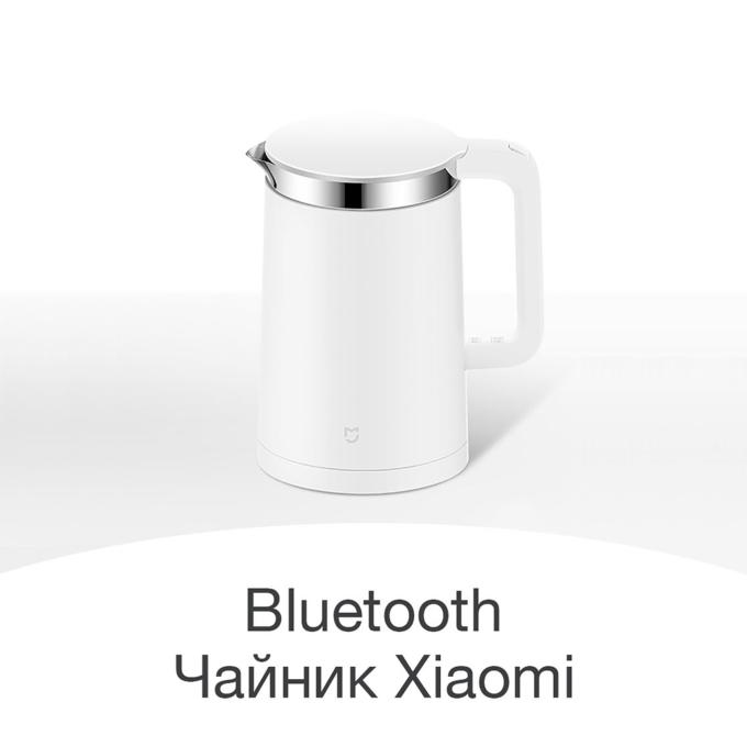 Чайник xiaomi kettle bluetooth