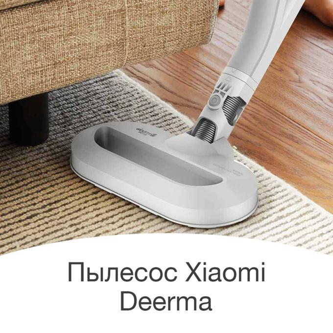 Пылесос Deerma Handheld Vacuum Cleaner DX800S