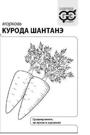 Гавриш Семена Морковь Курода Шантанэ 2г