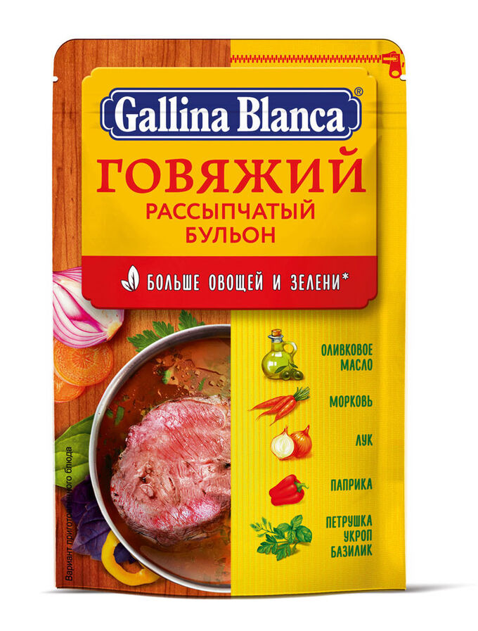 Gallina Blanca Говяжий рассыпчатый бульон, 90 г