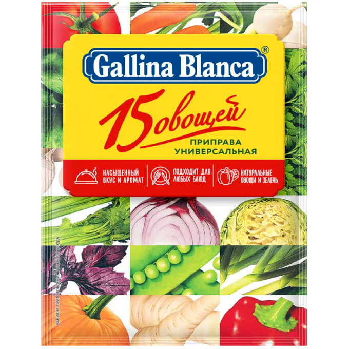 Gallina Blanca Универсальная приправа 15 овощей Галина Бланка, 75г