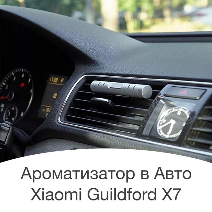 Ароматизатор для автомобиля Xiaomi Mi Guildford X7