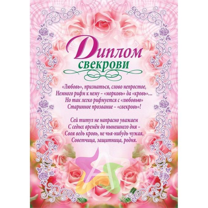 Картинки прикольные с днем свекрови