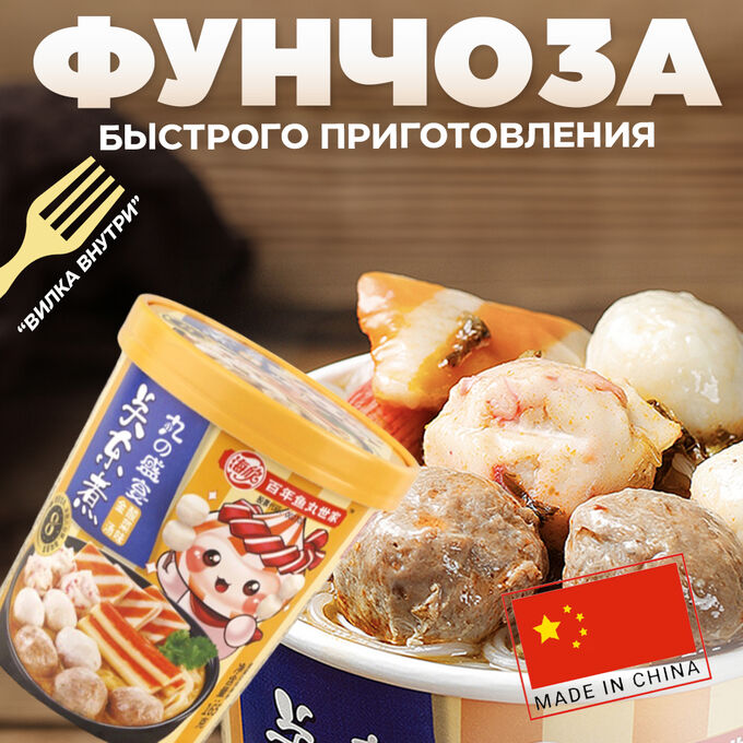 Вьетнам Рисовая лапша в чашке Oden &quot;С морепродуктами и мясными шариками&quot; со вкусом &quot;Квашенная капуста&quot;, 1 шт., 165 гр